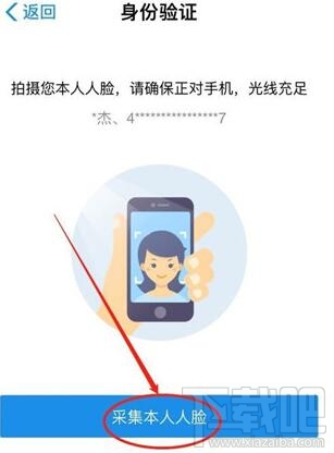 支付寶醫保電子憑證怎么激活？支付寶激活電子醫保憑證方法