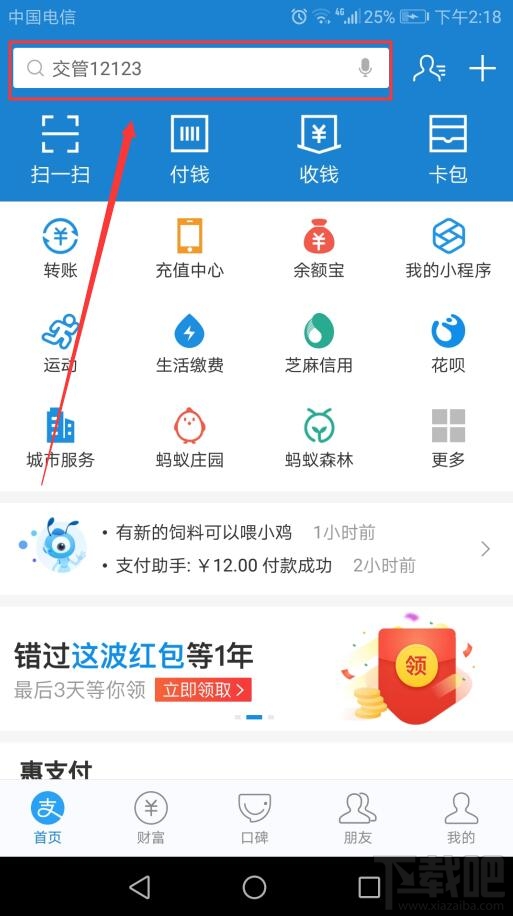 支付寶今天我當(dāng)家活動怎么玩？支付寶今天我當(dāng)家活動玩法及獎勵介紹