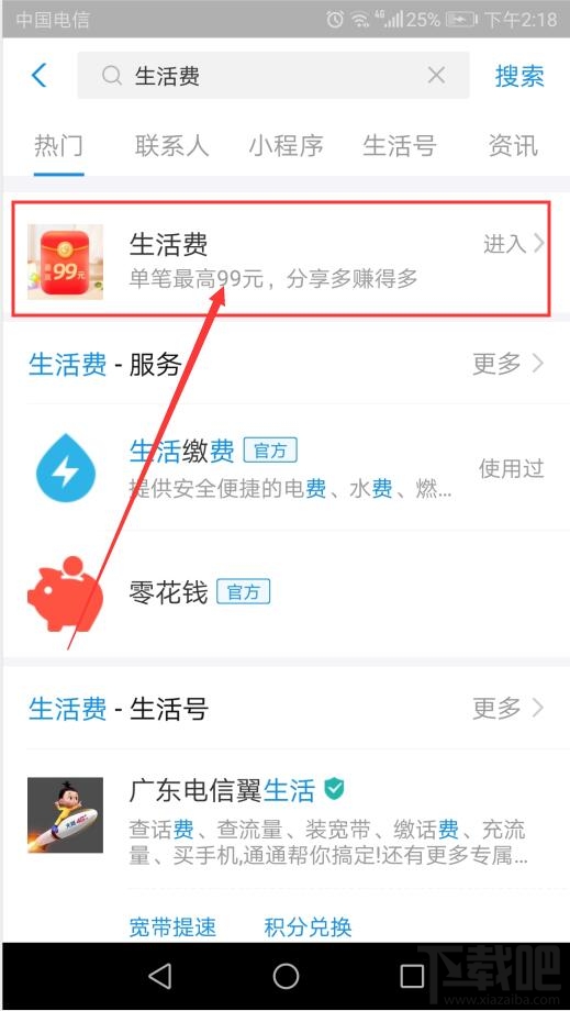 支付寶今天我當(dāng)家活動怎么玩？支付寶今天我當(dāng)家活動玩法及獎勵介紹
