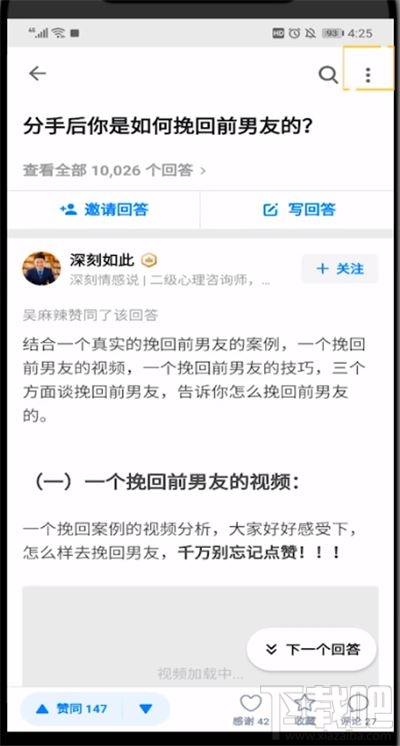 知乎怎么分享別人的回答？