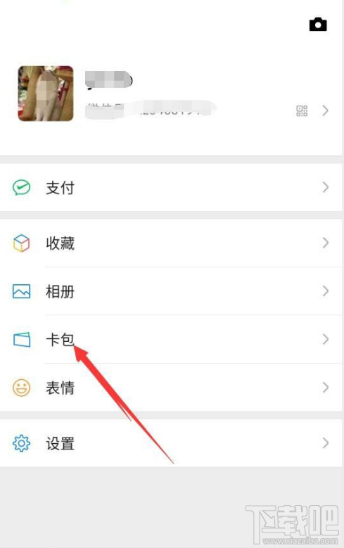 微信交通卡怎么刪除？微信交通卡刪除教程