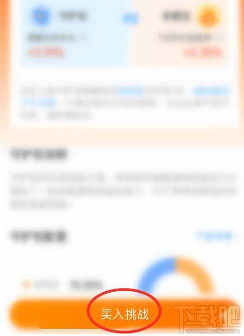 支付寶余額寶收益挑戰怎么玩？余額寶收益挑戰瓜分1000萬紅包參加攻略
