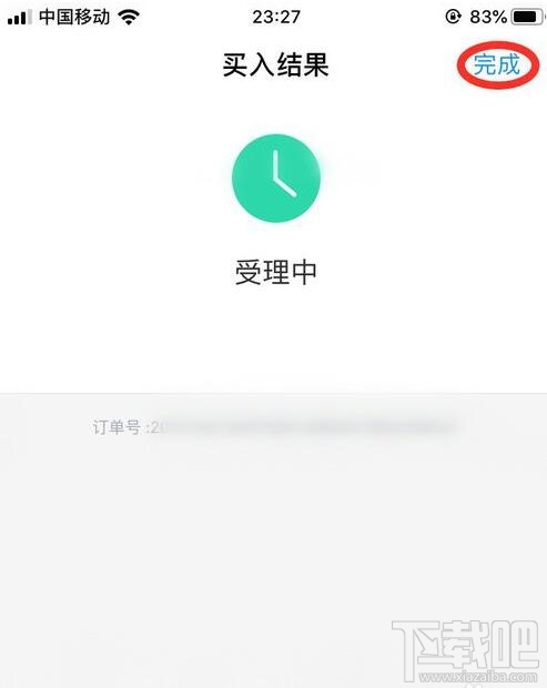 支付寶余額寶收益挑戰怎么玩？余額寶收益挑戰瓜分1000萬紅包參加攻略