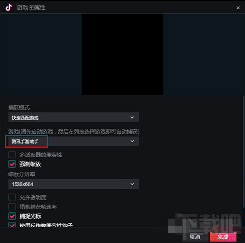 抖音直播伴侶怎么直播手機(jī)游戲？