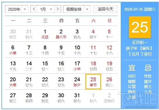 2020春運(yùn)12306什么時(shí)間放票 12306上搶2020年春運(yùn)票什么時(shí)候開(kāi)始
