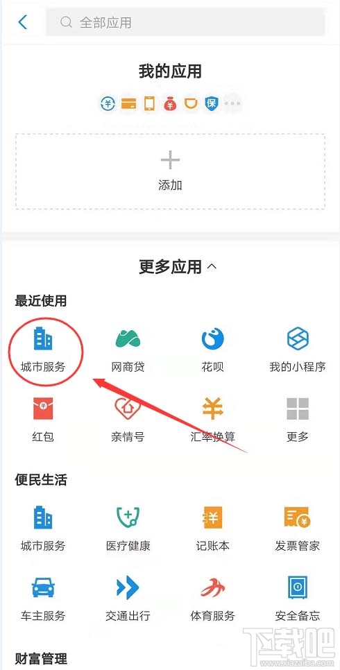 支付寶怎么使用車輛上牌預約服務？