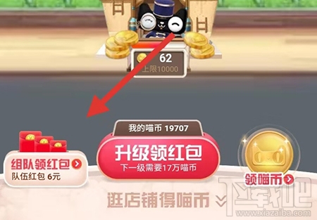 2019天貓雙11合伙人怎么退戰隊？退出隊伍方法介紹
