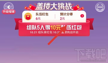2019天貓雙11合伙人怎么退戰隊？退出隊伍方法介紹