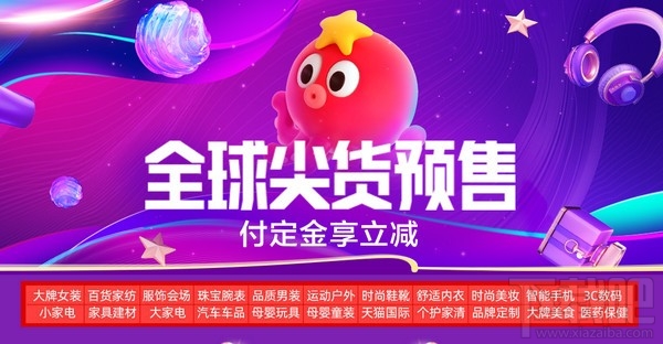 2019天貓雙十一攻略 2019天貓雙十一活動(dòng)開(kāi)始時(shí)間
