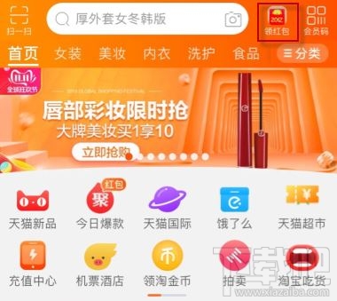 雙11合伙人全民開(kāi)喵鋪怎么玩？淘寶全民開(kāi)喵店瓜分20億玩法攻略