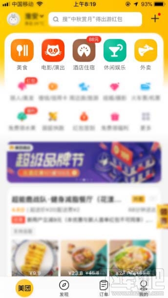 美團(tuán)袋鼠豆怎么查看？美團(tuán)袋鼠豆的查看方法