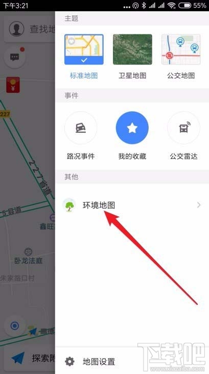 高德地圖怎么查看空氣質(zhì)量? 高德地圖空氣質(zhì)量實(shí)時(shí)查詢方法