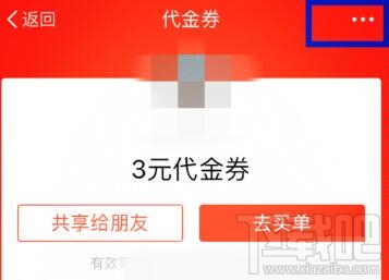 支付寶卡券怎么轉(zhuǎn)贈(zèng)？支付寶卡券轉(zhuǎn)贈(zèng)方法分享