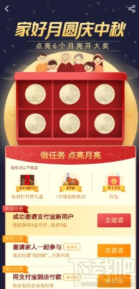 支付寶中秋點月亮領紅包怎么玩？支付寶中秋點月亮開大獎攻略