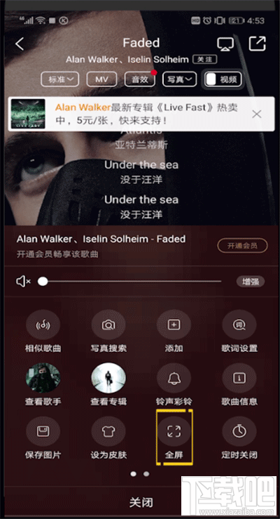 手機酷狗音樂歌詞怎么全屏？酷狗音樂設置歌詞全屏的方法