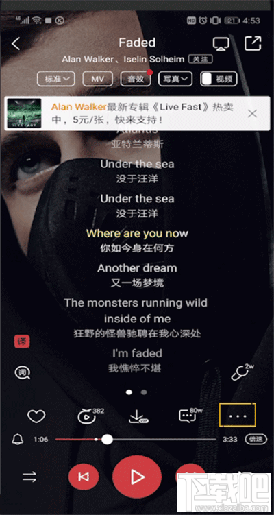 手機酷狗音樂歌詞怎么全屏？酷狗音樂設置歌詞全屏的方法