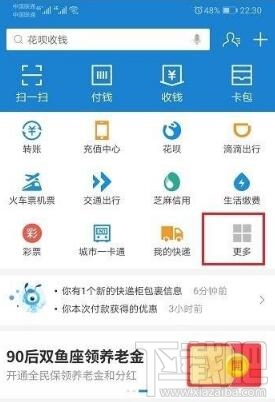 支付寶怎么重新開啟商家服務？重新開啟商家服務操作教程