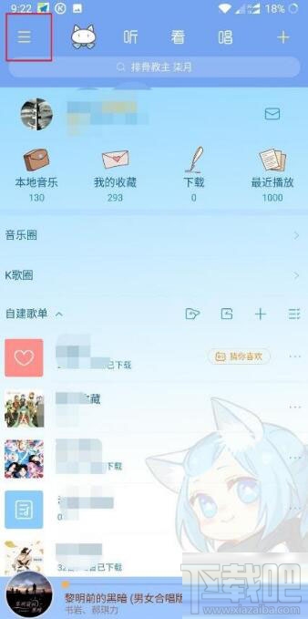 酷狗音樂怎樣開啟青少年模式？開啟青少年模式的方法步驟