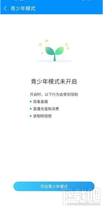 酷狗音樂怎樣開啟青少年模式？開啟青少年模式的方法步驟