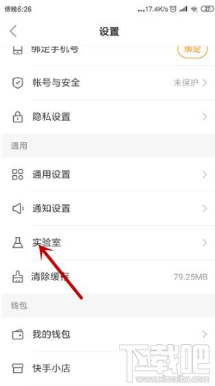 快手怎么開啟快手音悅臺？快手音悅臺開啟方法介紹