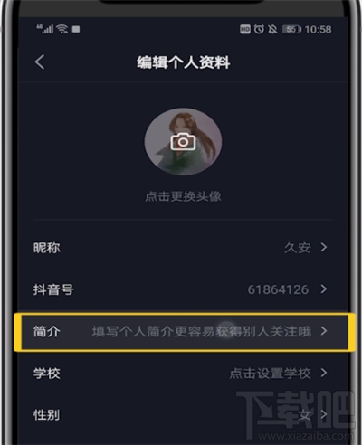 抖音簽名如何留微信號？簽名微信號設(shè)置方法介紹