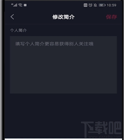 抖音簽名如何留微信號？簽名微信號設(shè)置方法介紹