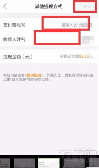嘀嗒拼車(chē)帳戶(hù)余額怎么提現(xiàn)到支付寶?