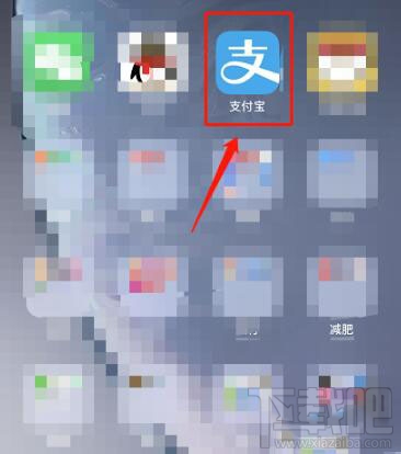 支付寶中公積金余額怎么查看？支付寶查看公積金余額方法
