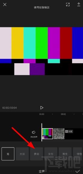 剪映app變聲在哪？剪映視頻設置變聲方法介紹