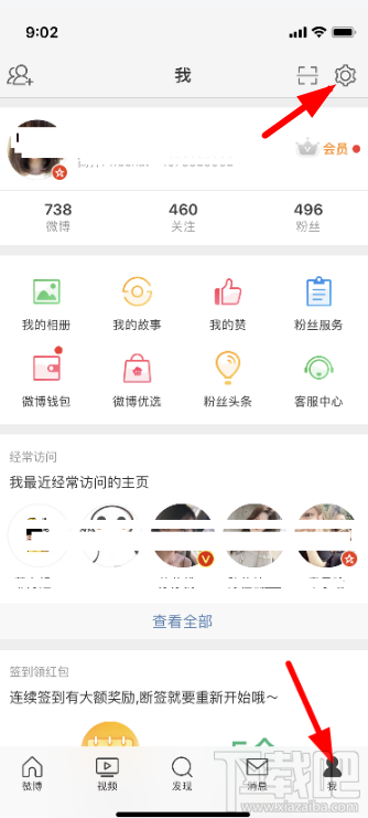 微博賬號臨時停用功能在哪？微博賬號臨時停用怎么設(shè)置