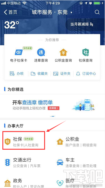 電子社保卡怎么領取？支付寶電子社保卡領取流程一覽