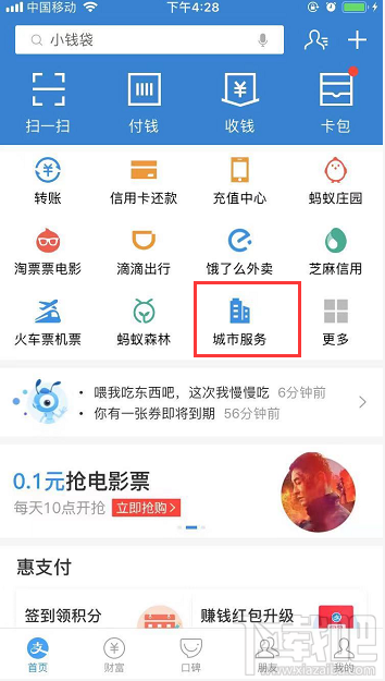 電子社保卡怎么領取？支付寶電子社保卡領取流程一覽