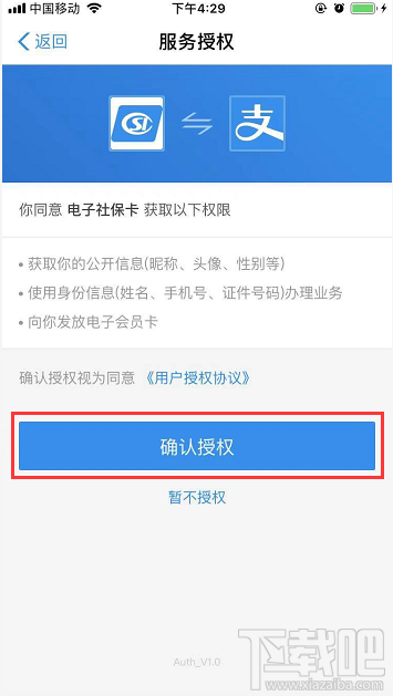 電子社保卡怎么領取？支付寶電子社保卡領取流程一覽