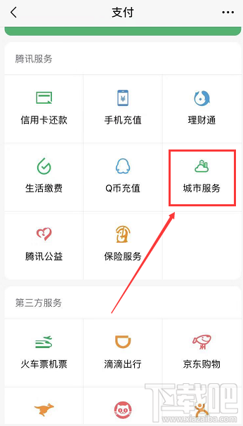 電子社?？ㄔ趺搭I?。课⑿烹娮由绫？I取流程一覽