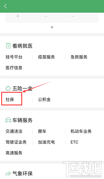 電子社?？ㄔ趺搭I??？微信電子社?？I取流程一覽