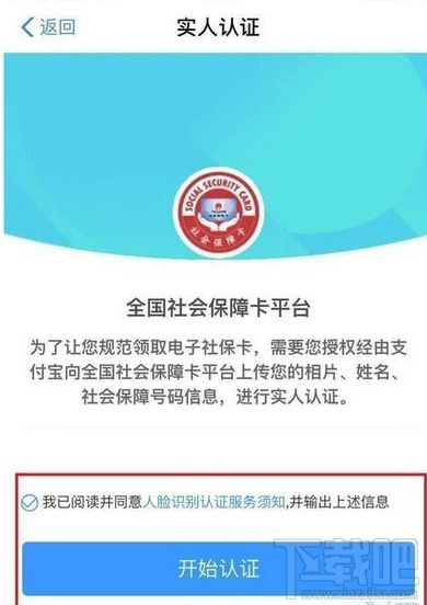 電子社保卡怎么領取？支付寶電子社保卡領取流程一覽