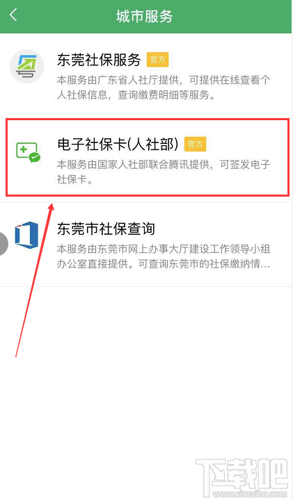 電子社保卡怎么領取？微信電子社?？I取流程一覽