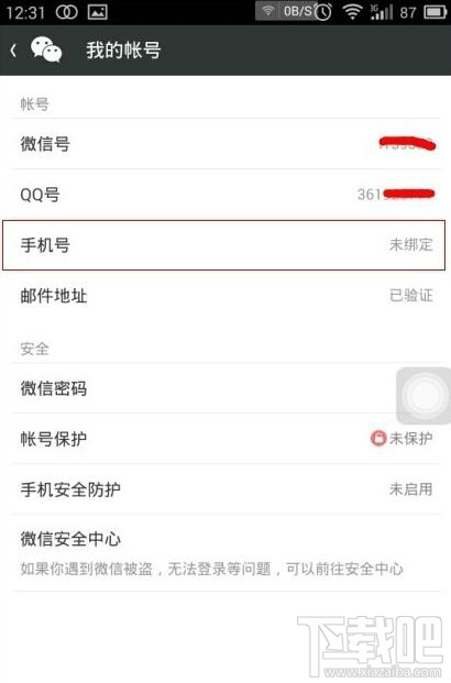 微信號注銷了還可以找回來嗎？微信號注銷后可以重新注冊嗎