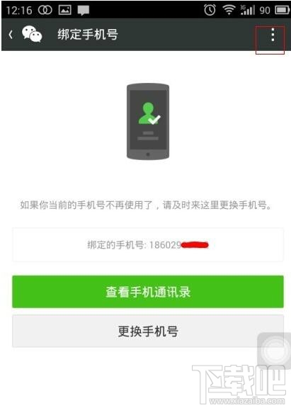 微信號注銷了還可以找回來嗎？微信號注銷后可以重新注冊嗎