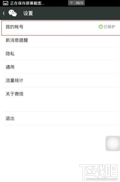 微信號注銷了還可以找回來嗎？微信號注銷后可以重新注冊嗎