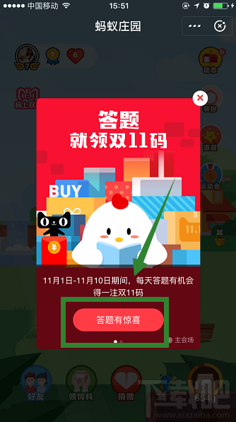 2018支付寶碼上雙11活動怎么攢碼？支付寶雙11攢碼方法攻略