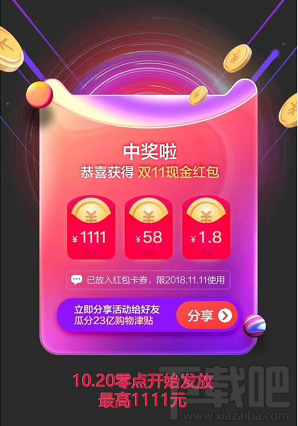 支付寶APP特別版有什么活動(dòng)？