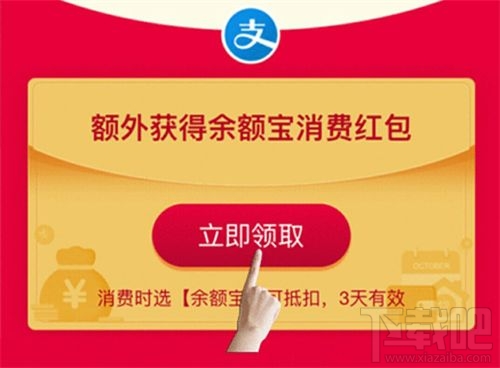 支付寶APP特別版有什么活動(dòng)？