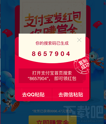 支付寶搜索數(shù)字領(lǐng)紅包安全嗎？