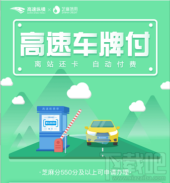 2018端午節高速免費嗎？過節微信 支付寶高速ETC/無感支付這樣快人一步通過高速收費站