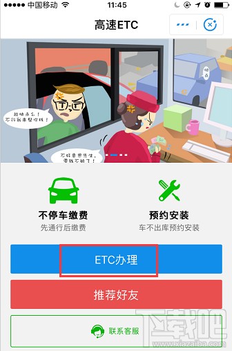 2018端午節高速免費嗎？過節微信 支付寶高速ETC/無感支付這樣快人一步通過高速收費站