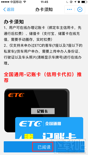 2018端午節高速免費嗎？過節微信 支付寶高速ETC/無感支付這樣快人一步通過高速收費站