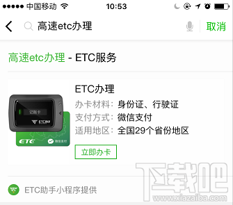 2018端午節高速免費嗎？過節微信 支付寶高速ETC/無感支付這樣快人一步通過高速收費站
