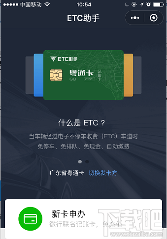 2018端午節高速免費嗎？過節微信 支付寶高速ETC/無感支付這樣快人一步通過高速收費站