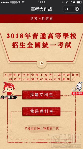 微信朋友圈高考時光機小程序怎么玩？大學通知書這樣曬！